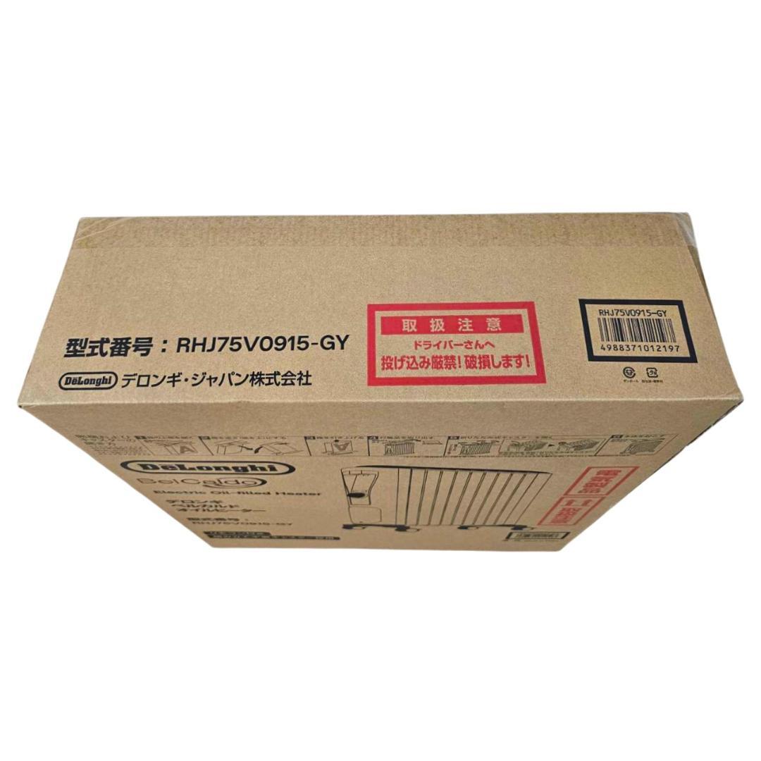 新品未開封 デロンギ オイルヒーター RHJ75V0915 ゼロ風暖房 〜13畳