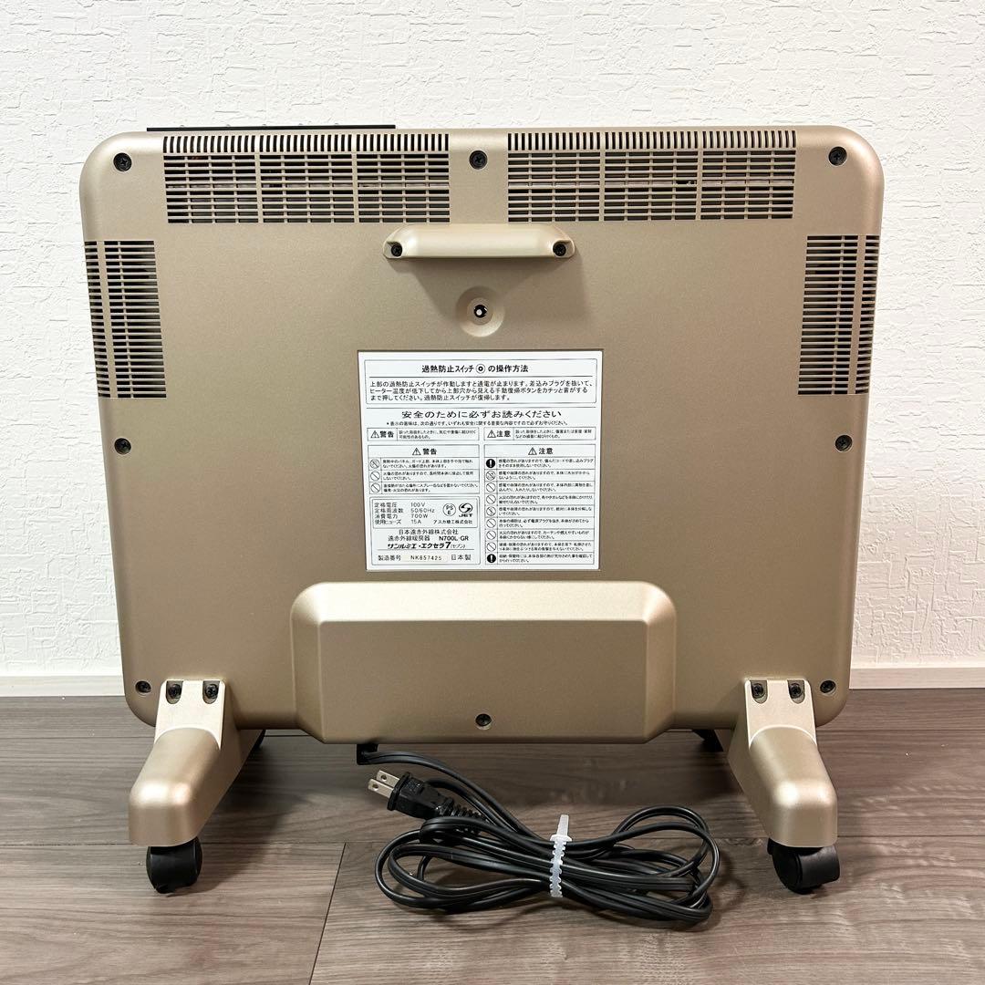 美品 サンルミエ・エクセラ7 N700L-GR 遠赤外線ヒーター