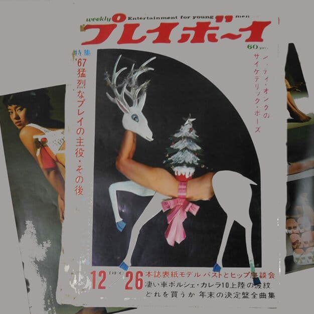 週刊プレイボーイ1966年号