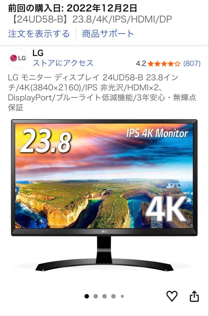 G*A様 発送1／7以降です★LG モニター ディスプレイ23.8・4K3840