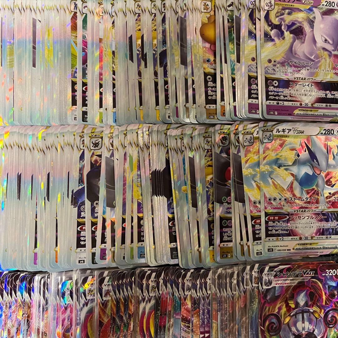 vstar rrr vmax rrr 1000枚まとめ売りセット　ポケモンカード