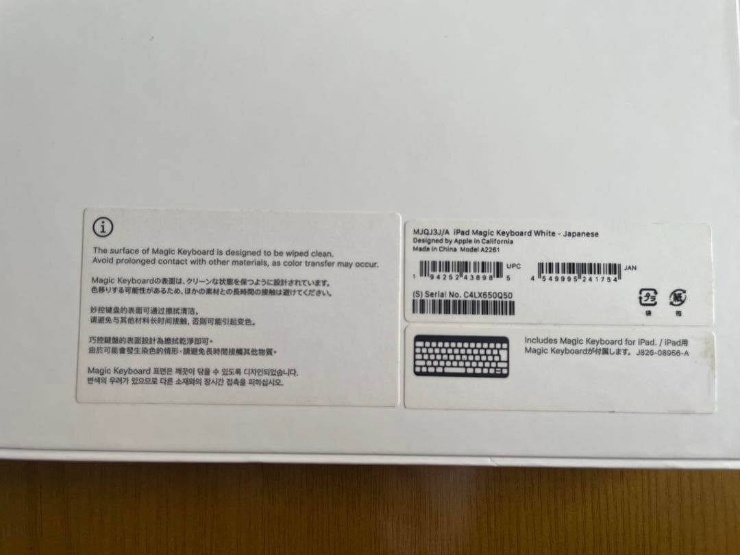 キーボード iPad Magic Keyboard