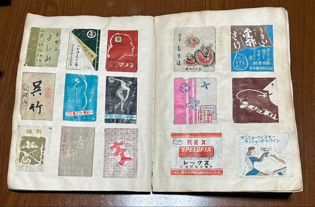【昭和レトロ】マッチ箱のラベル 116ページほど 恐らく644枚（写真は一部）