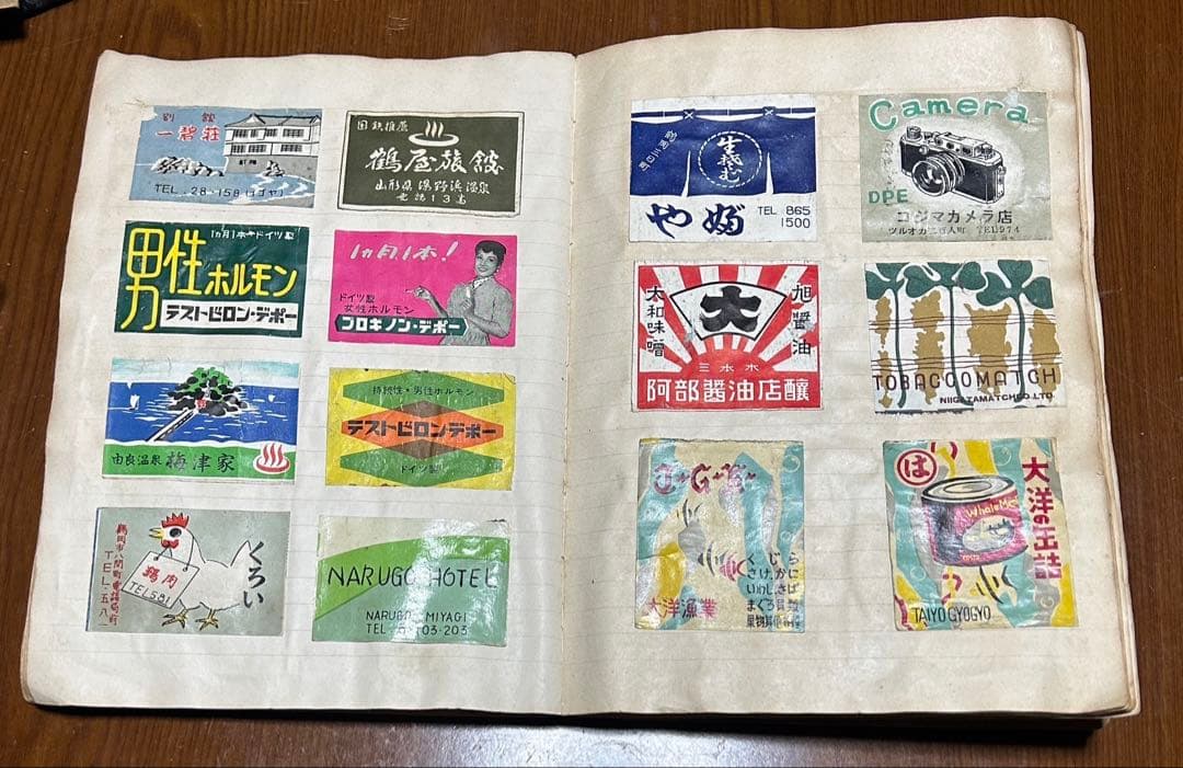 【昭和レトロ】マッチ箱のラベル 116ページほど 恐らく644枚（写真は一部）