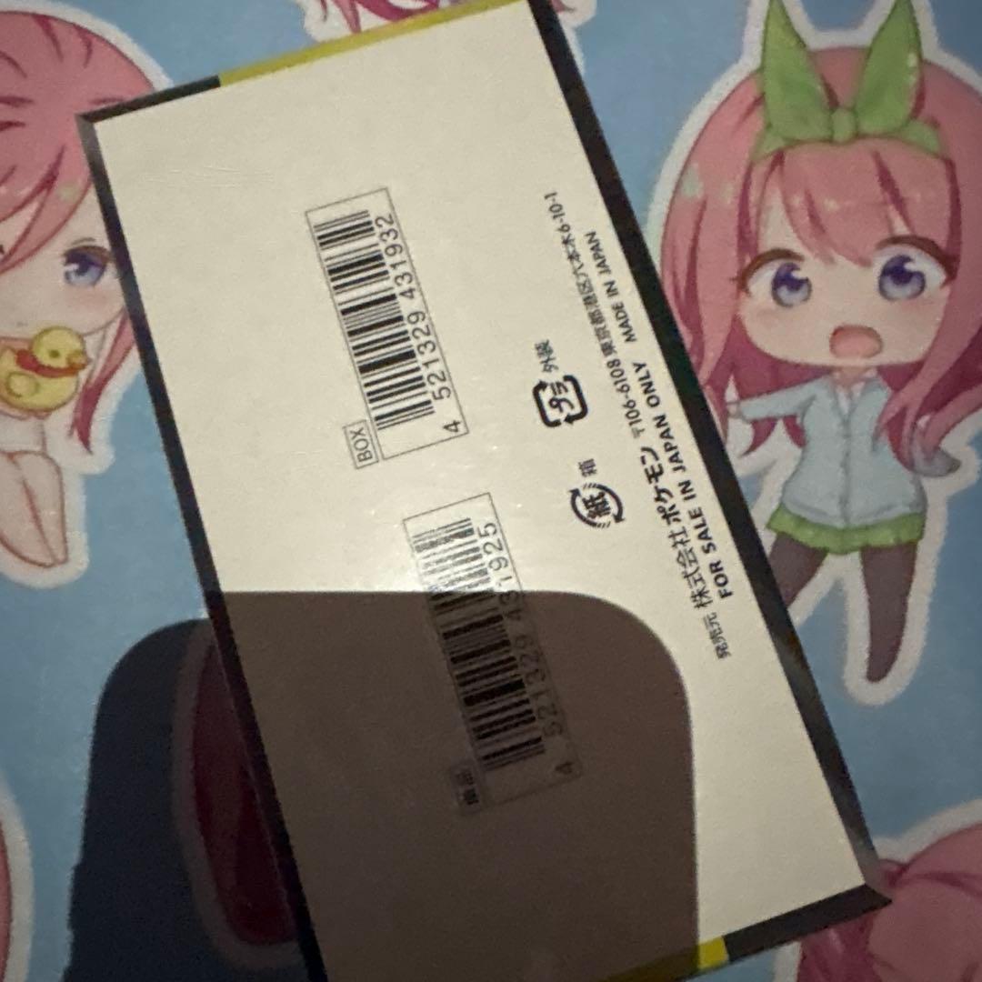 メガドリームEX 新品未開封　シュリンク付