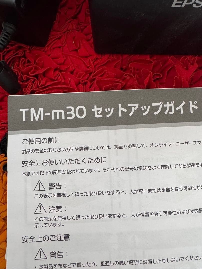 koyuki様　EPSON TM-m30 プリンター 本体