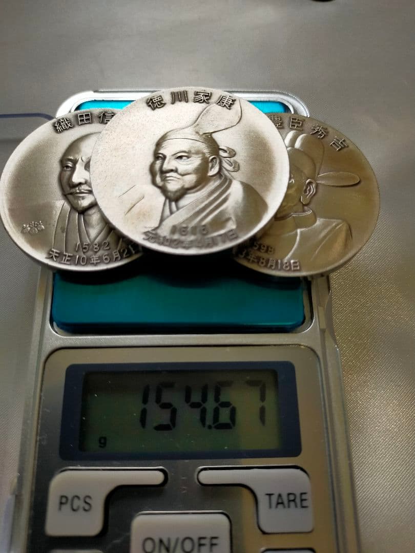 【希少】純銀御家宝公認メダル 武将英傑三雄セット