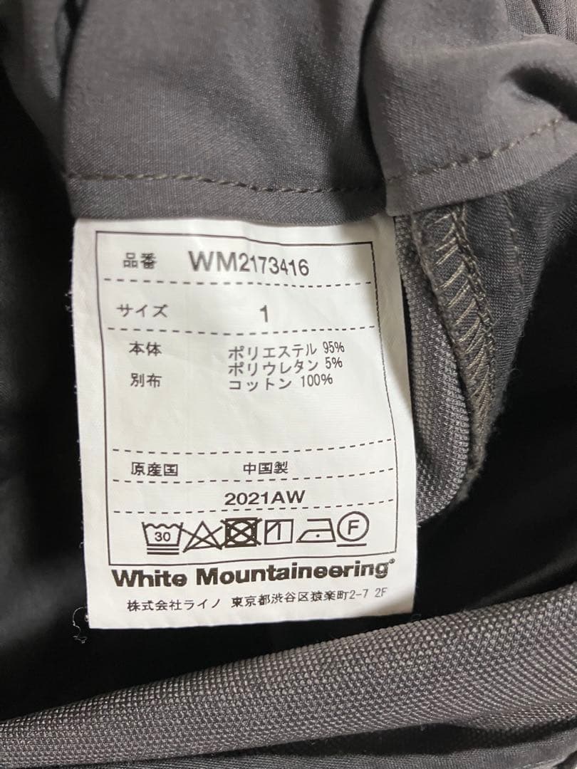 White Mountaineering x GRAMICCI サルエルパンツ