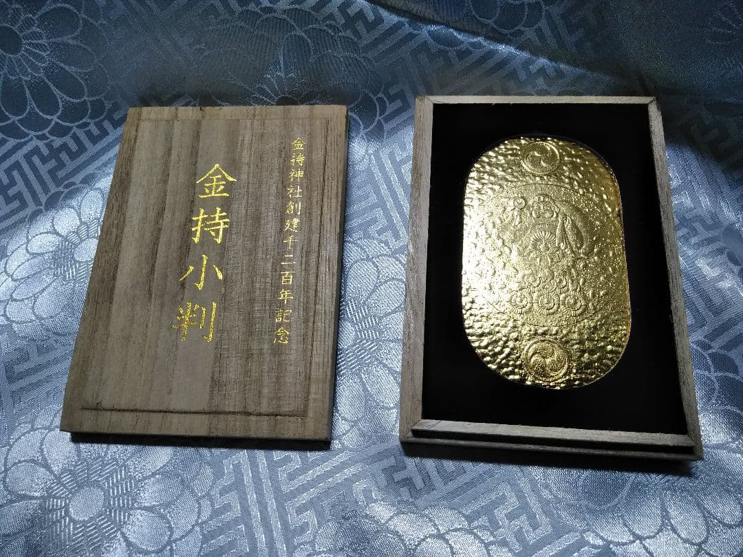 金持神社創建千二百年記念 金持小判大国様