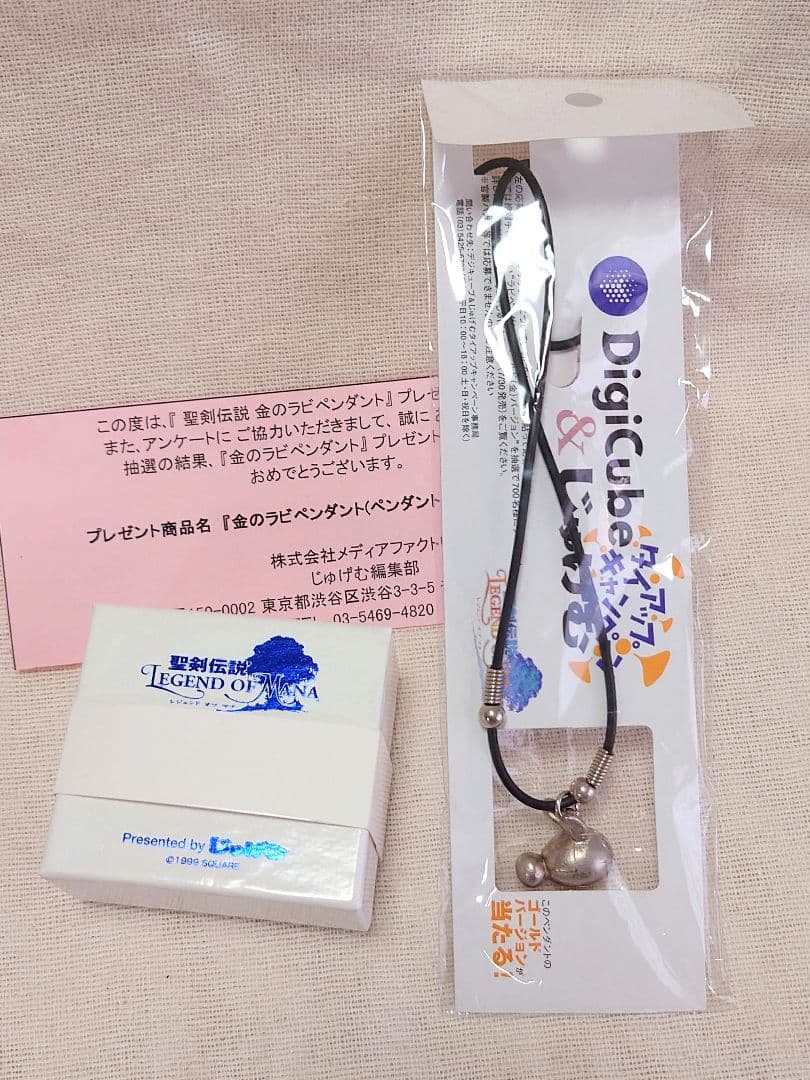 聖剣伝説【超レア!】金のラビ★+銀のラビペンダント&オマケ♪