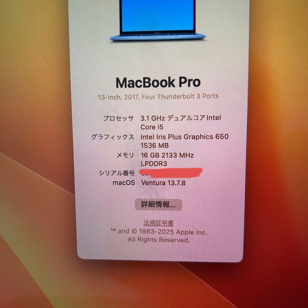 MacBook本体 MacBook Pro 13-inch 2017