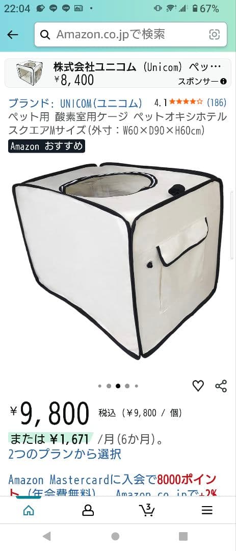 ペットオキシポテル Square (スクエア)　Mサイズ