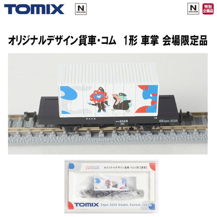 TOMIX オリジナルデザイン貨車・コム 1形 車掌 会場限定品