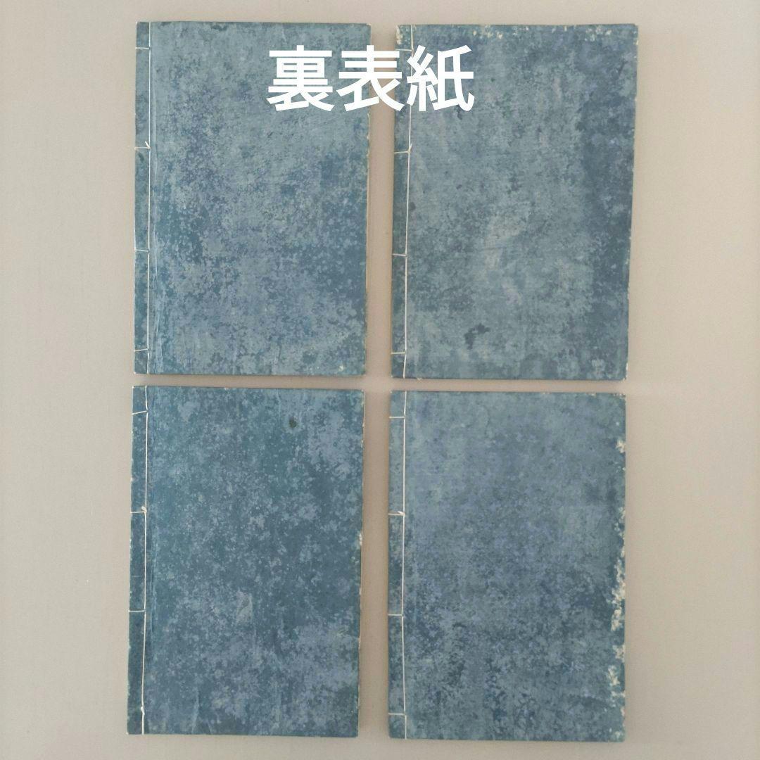 明治古書 古文書 儒学者「宕隂存稿 楽 射 御 書」明治3年出版 4冊美品
