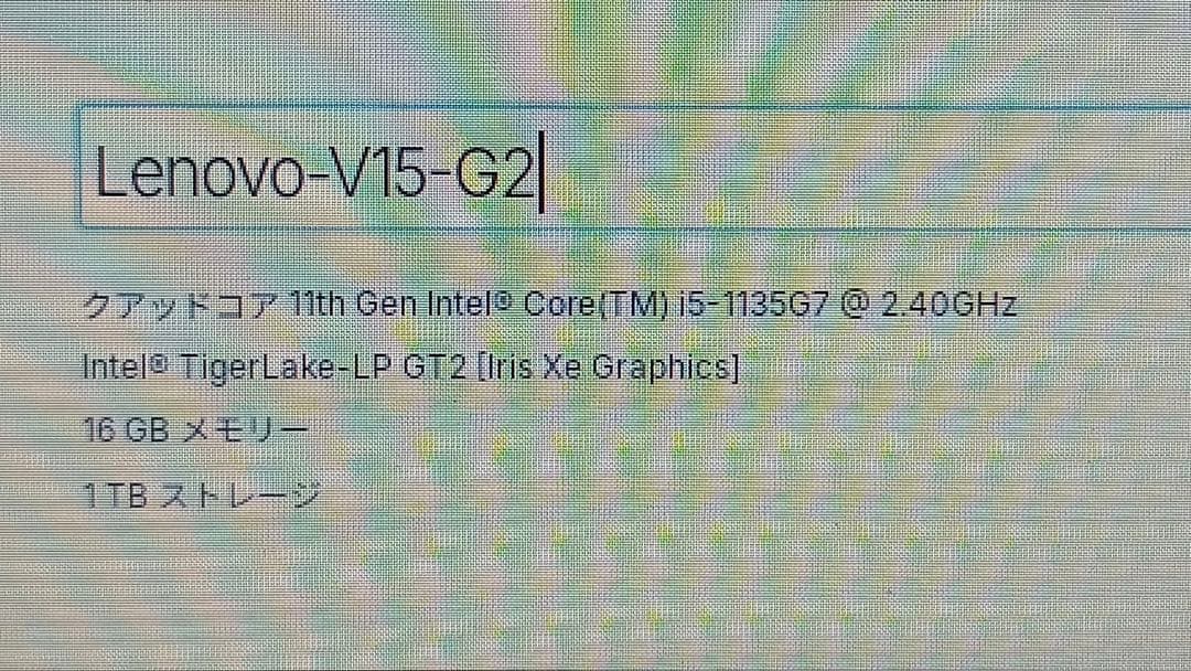 アップグレード版メモリー16GB/SSD 1TB Lenovo i5-11