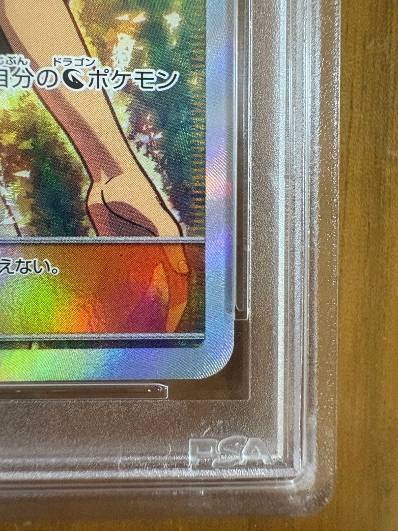 【PSA10】ヒガナ SR ポケモンカード