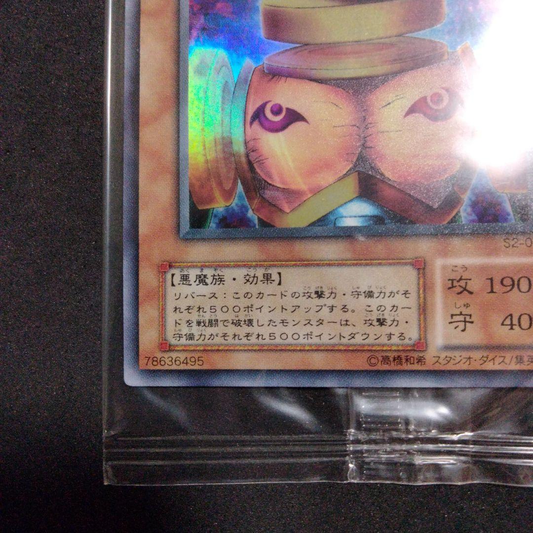 秘蔵レア 美品 未開封 ニュート ウルトラ 2018 遊戯王 限定 プロモ