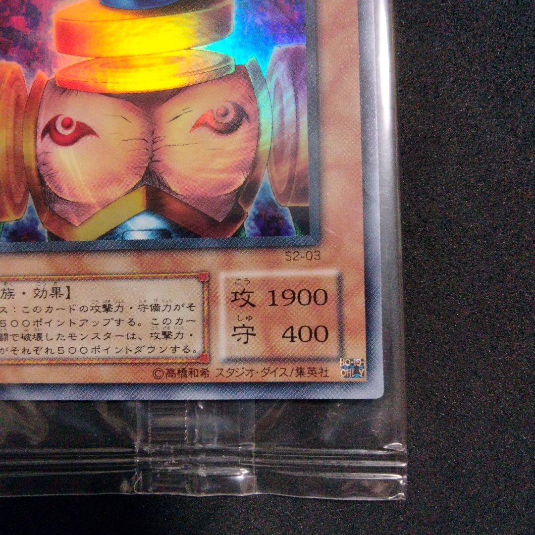 秘蔵レア 美品 未開封 ニュート ウルトラ 2018 遊戯王 限定 プロモ