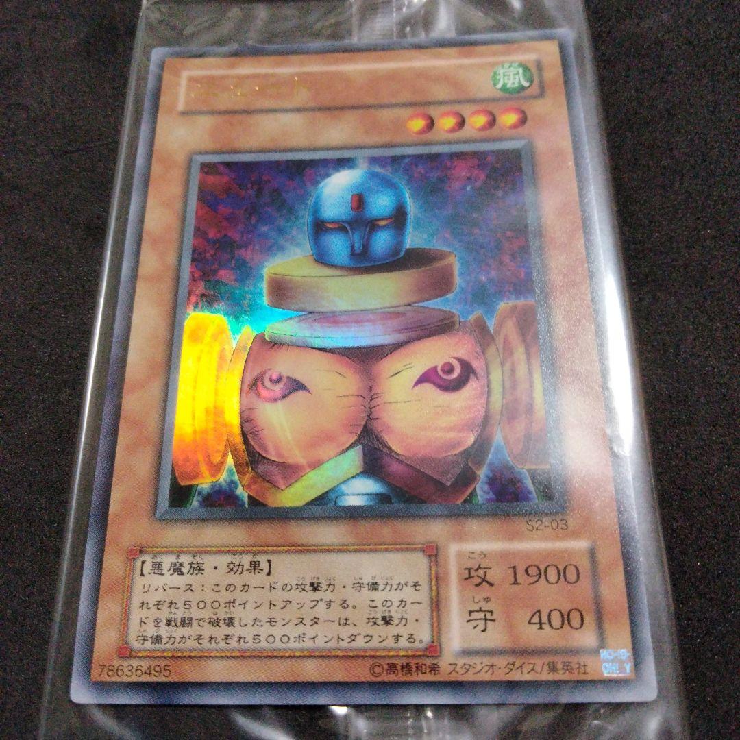 秘蔵レア 美品 未開封 ニュート ウルトラ 2018 遊戯王 限定 プロモ