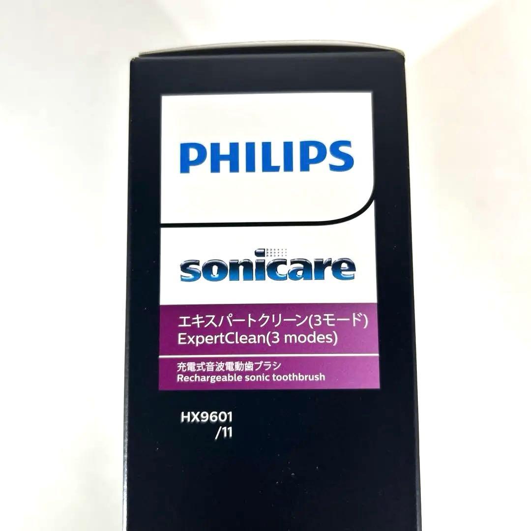 【新品】フィリップス ソニッケアー エキスパートクリーン　HX9601／11