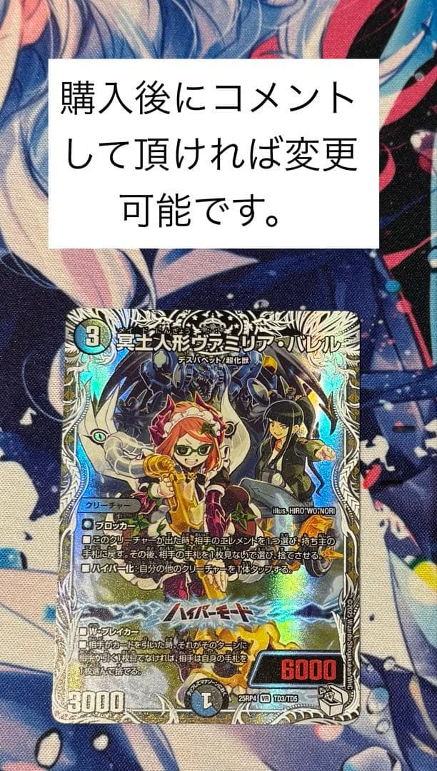 【匿名配送】ハイランダーボルコン　一部高レート、レート変更可能　デッキ　おまけ付