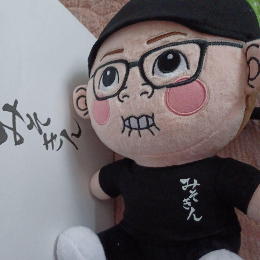 【激レア300個限定品】みそきん　店主ヒカキンくんオリジナルぬいぐるみ