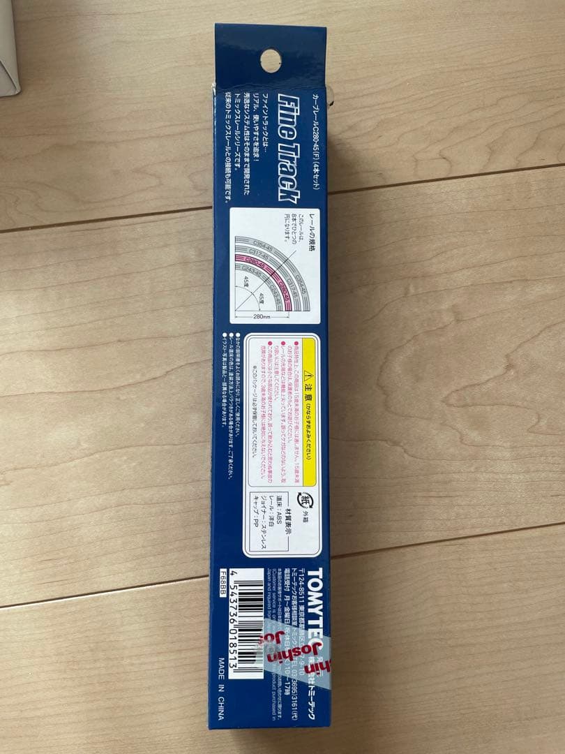 TOMIX Nゲージ　鉄道模型ファーストセット