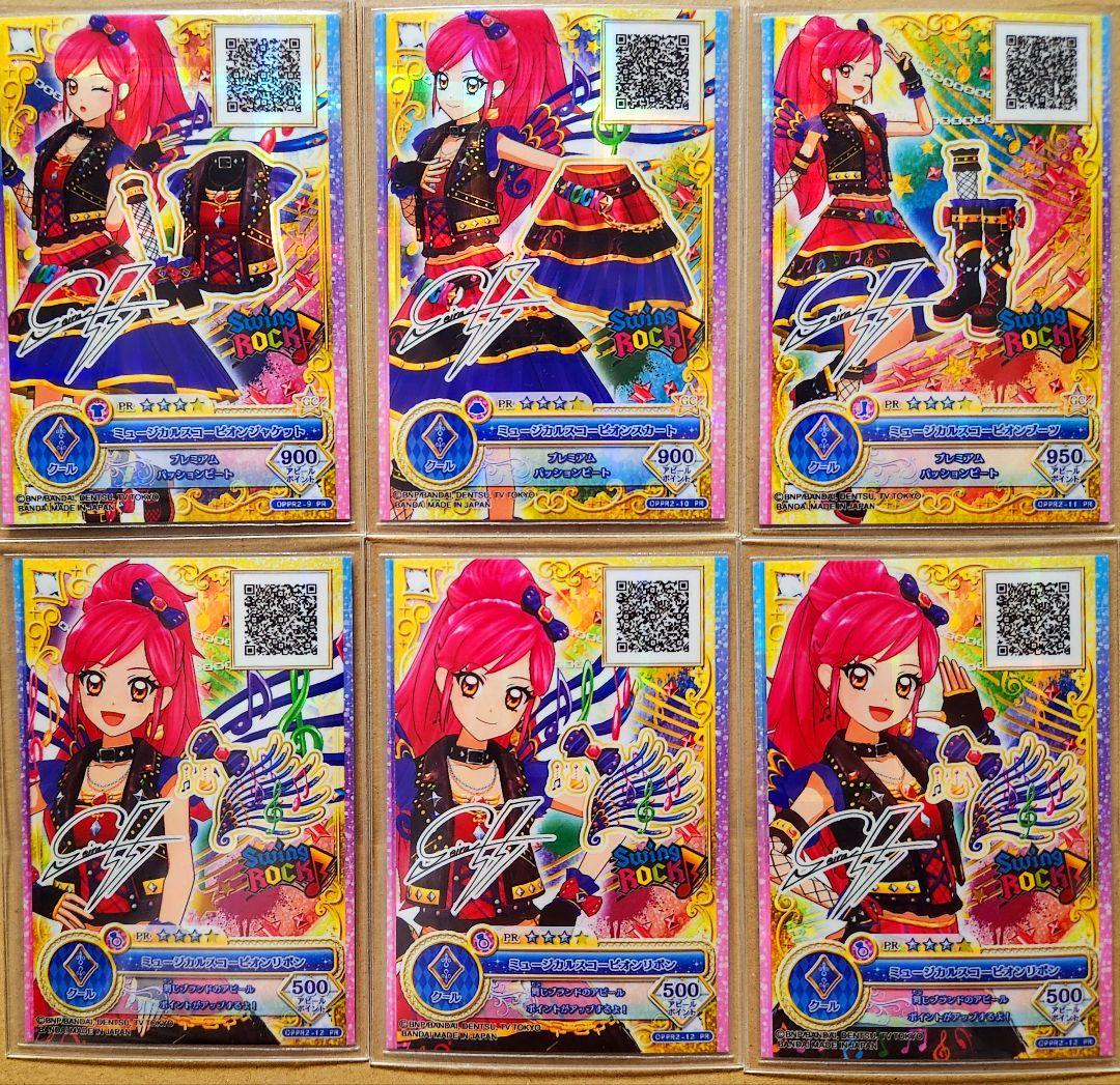 アイカツオンパレード　ドリアカ　プレミアム　音城セイラ　冴草きい　風沢そら