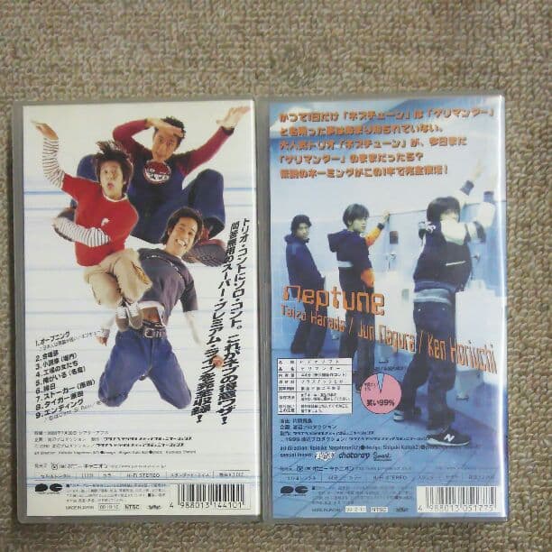 ネプチューン コント ビデオ VHS