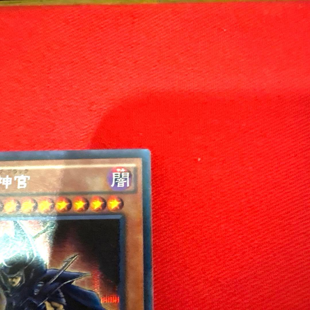 遊戯王 黒の魔法神官 トレカ シークレットレア アテム デュエルモンスターズ 闇