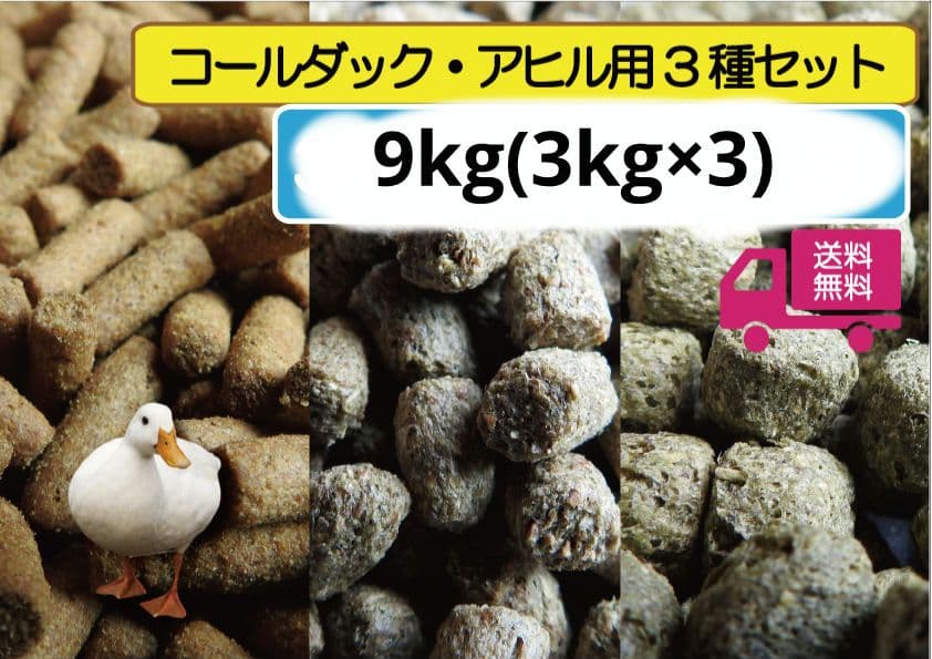アヒル·コールダック用飼料10kg オリエンタル酵母工業ms
