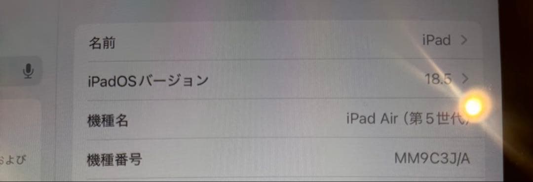 【美品】iPad Air 第5世代　スペースグレー 64GB