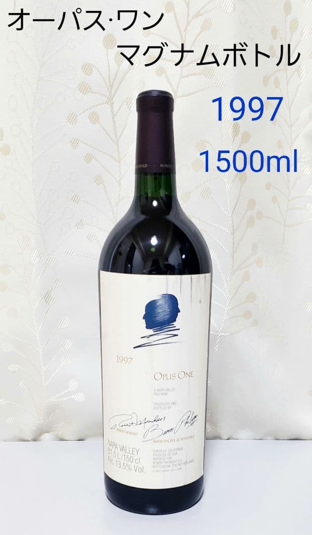 オーパスワン マグナムボトル 1997 バックヴィンテージ 1500ml