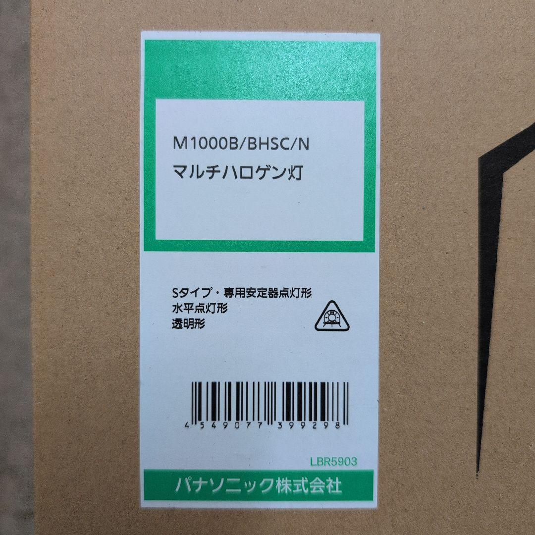 蛍光灯・電球 Panasonic HID LAMP M1000B/BHSC/N