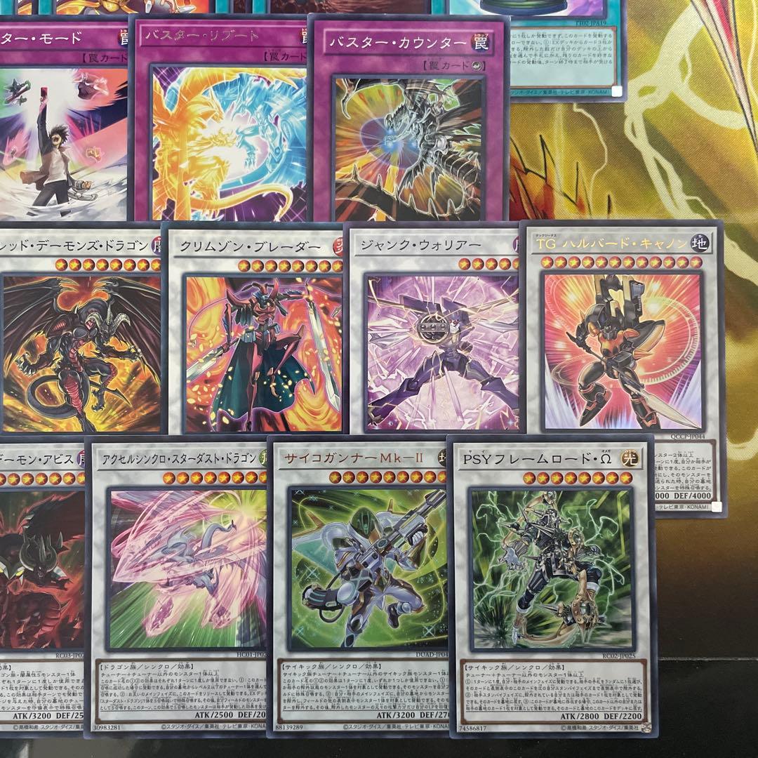 本格構築 ／バスターデッキ スターダストドラゴン／バスター バスターモード