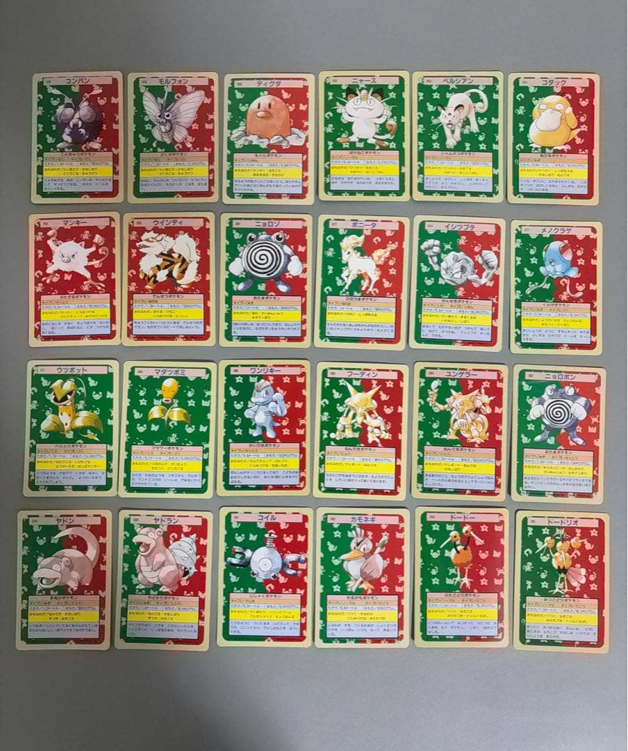 ポケモンカード　トップサン107種　(入札前に質問、確認) 裏緑