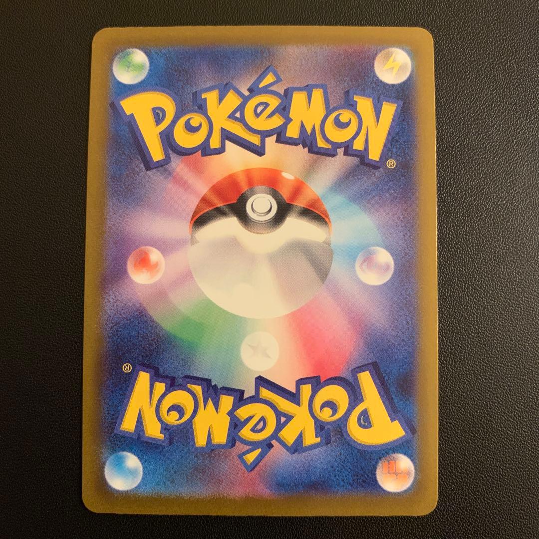 メガゲンガーex SAR 240/193 MEGAドリームex