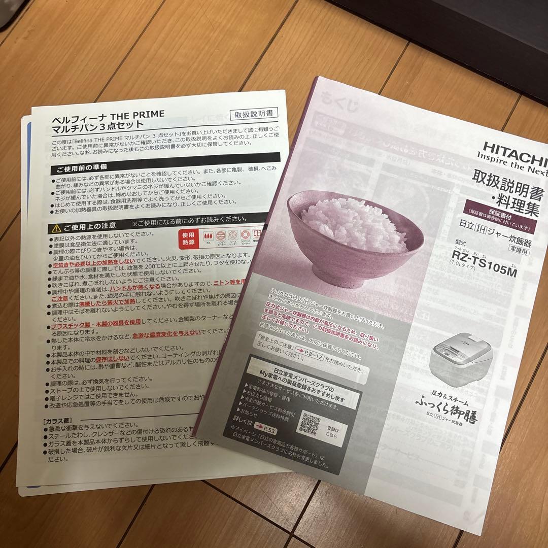 HITACHI IH炊飯器 RZ-TS105M 赤