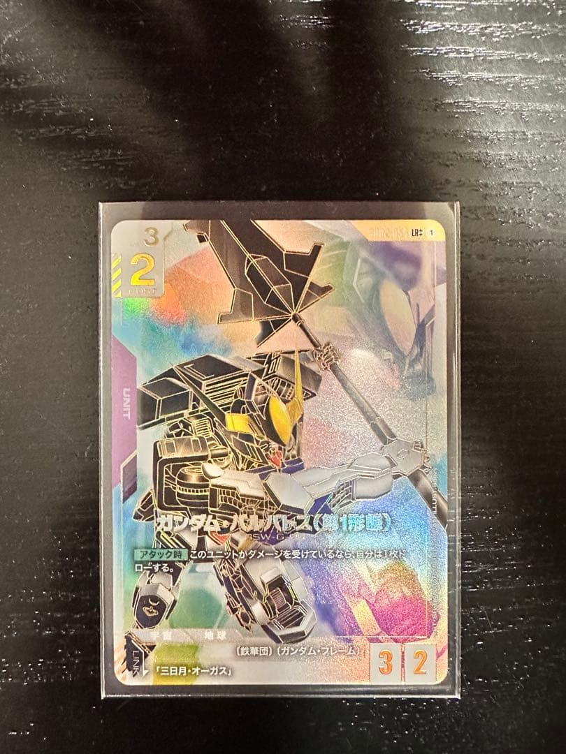 バルバトス　第一形態　パラレル＋＋