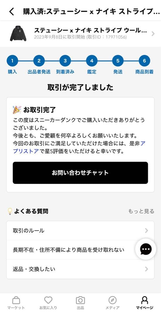 NIKE✖️stussyウールジャケット　Lサイズ