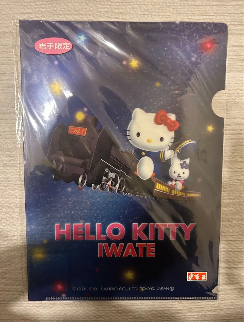 【日本限定】岩手県限定ご当地キティ 銀河鉄道物語 A4クリアファイル 新品未使用