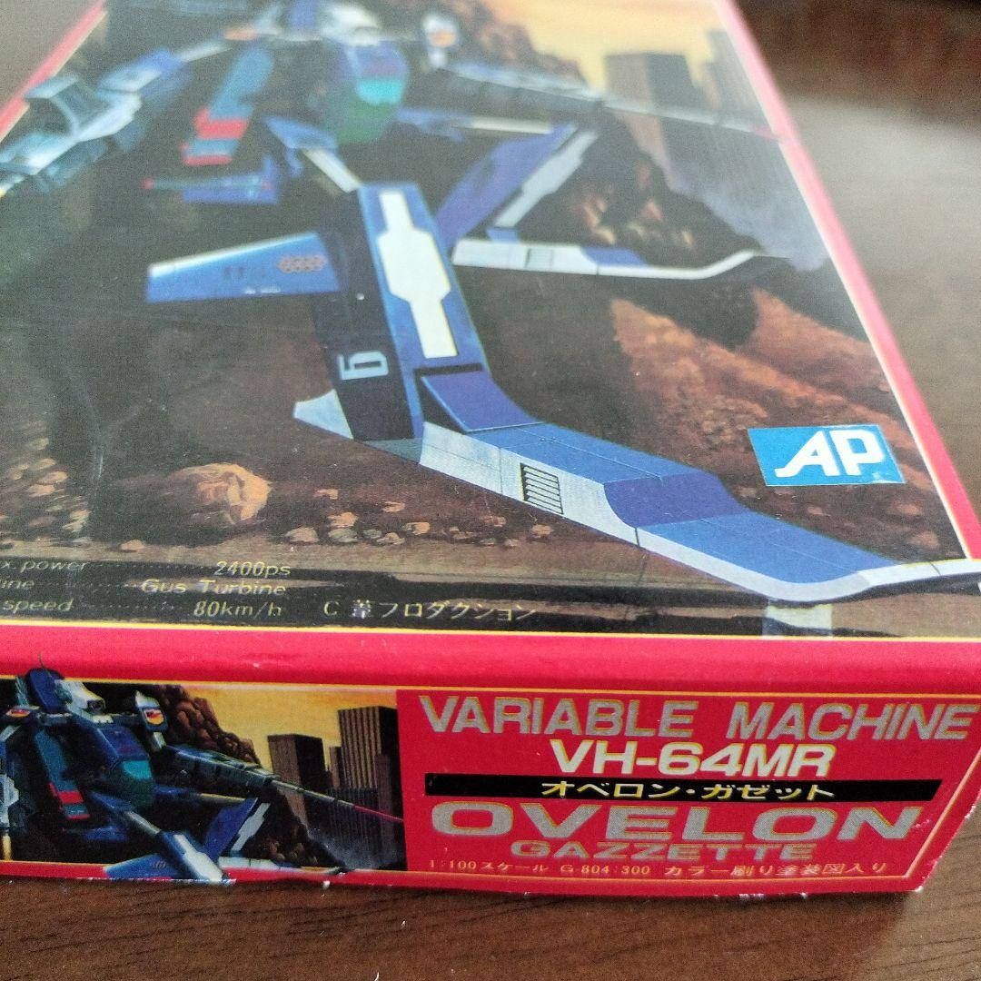 ドルバック　プラモデル　2個セット