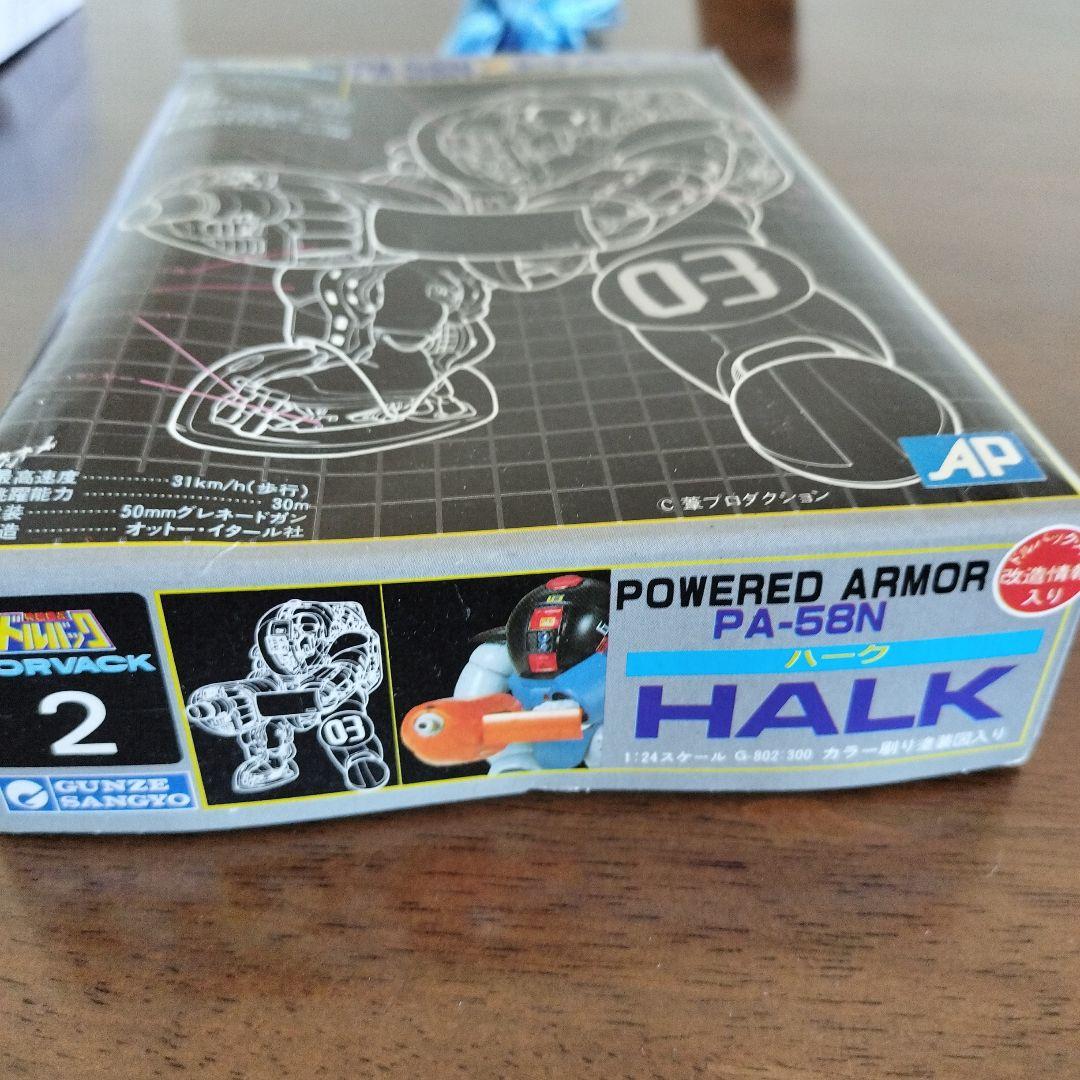 ドルバック　プラモデル　2個セット