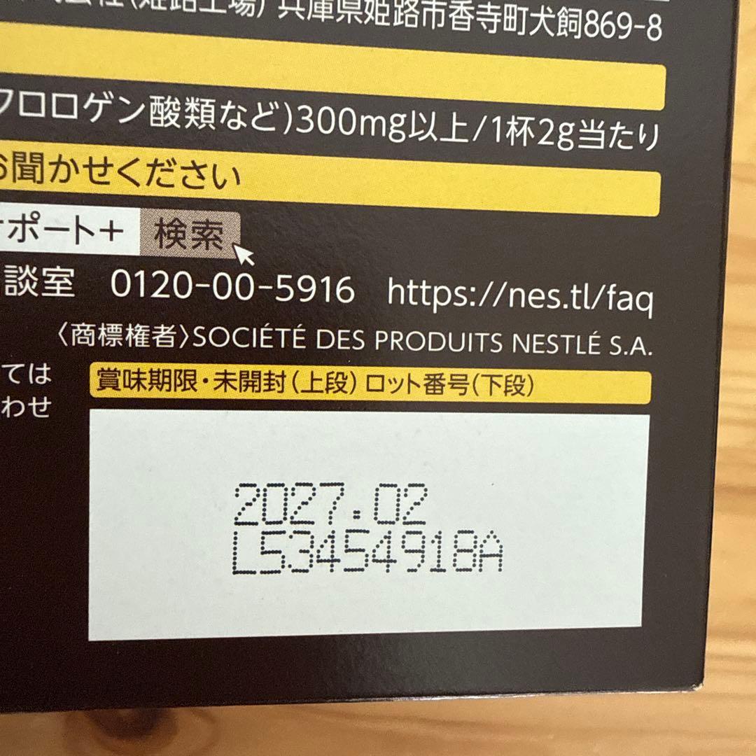ネスレ ゴールドブレンド つめかえ用5本セット x 3箱