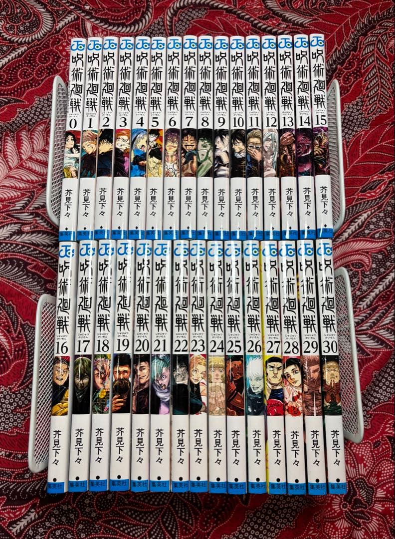 呪術廻戦 0〜30巻 全巻 芥見下々 ②