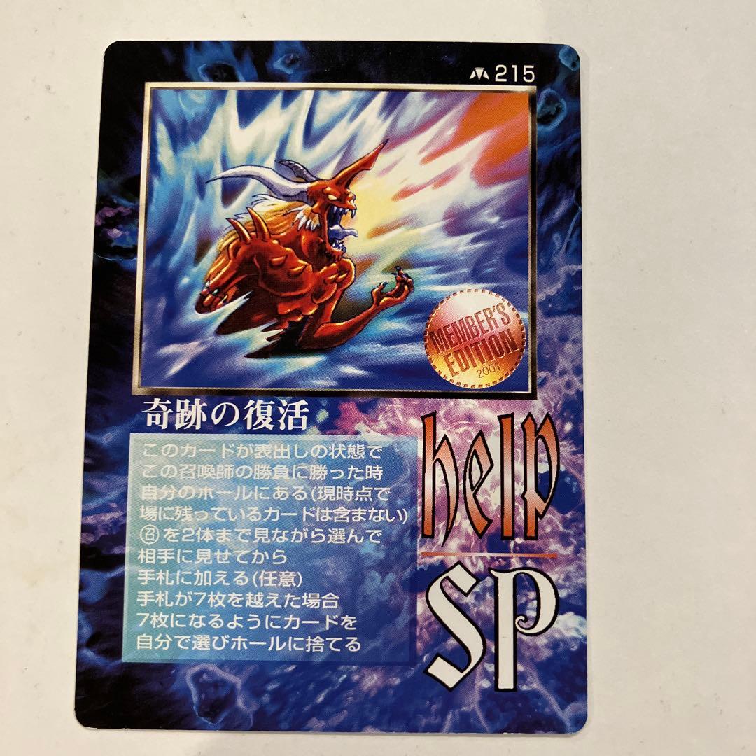 さ*し様 ミラクルオブザゾーン（MOZ）、奇跡の復活