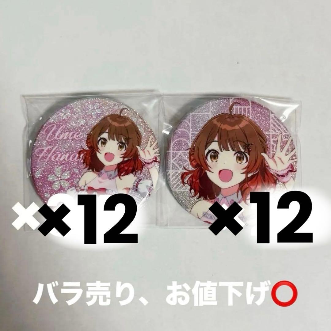 学園アイドルマスター 花海佑芽 サクライロ HMV