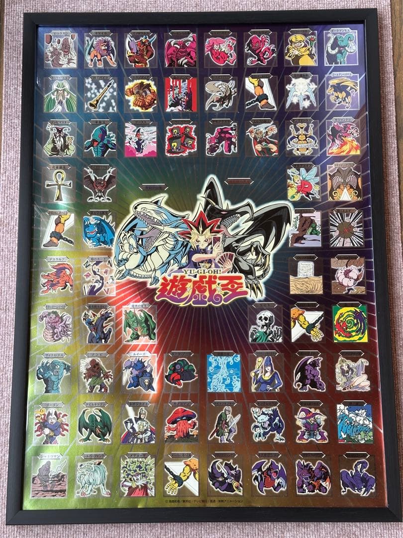 遊戯王 OCG 懸賞当選品 非売品 明治アイスバー コレクターズ ポスター