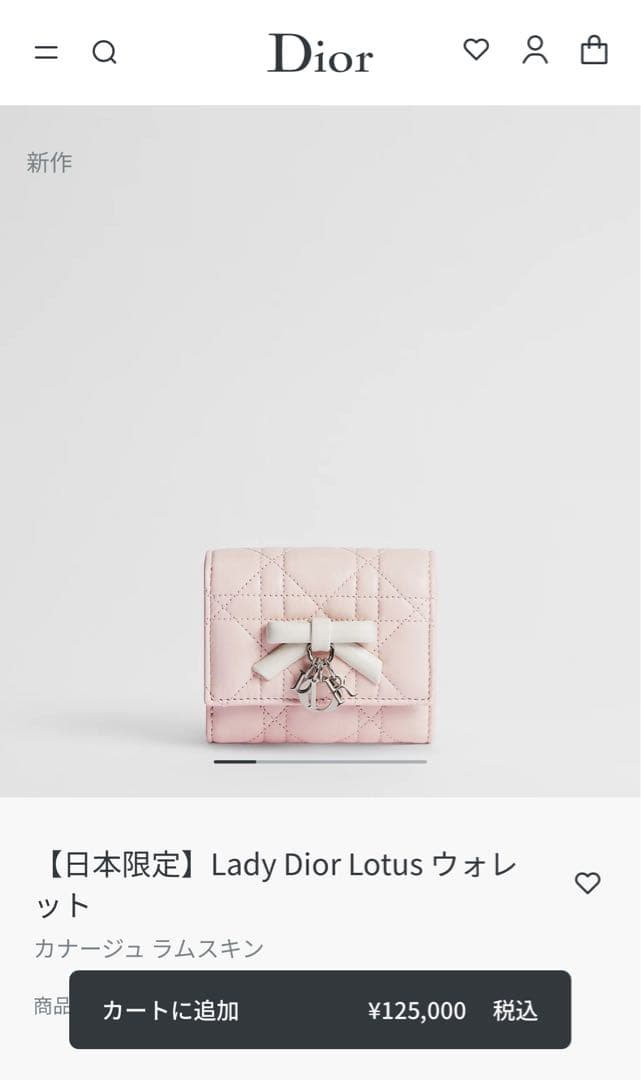 【日本限定】Lady Dior Lotus ウォレット 【新品・未使用・未開封】