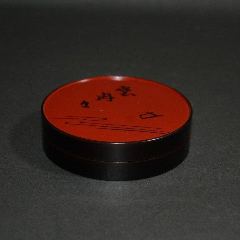 而妙斎宗匠御画賛丸香合　川端近左作　表千家　古物